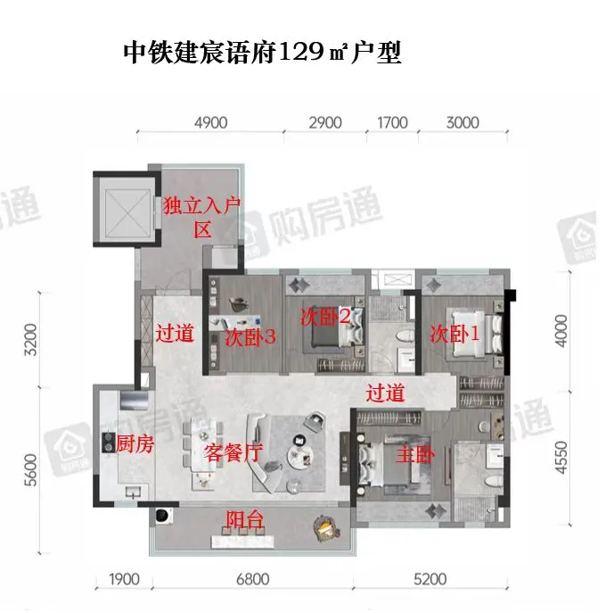 中铁建宸语府129户型分析