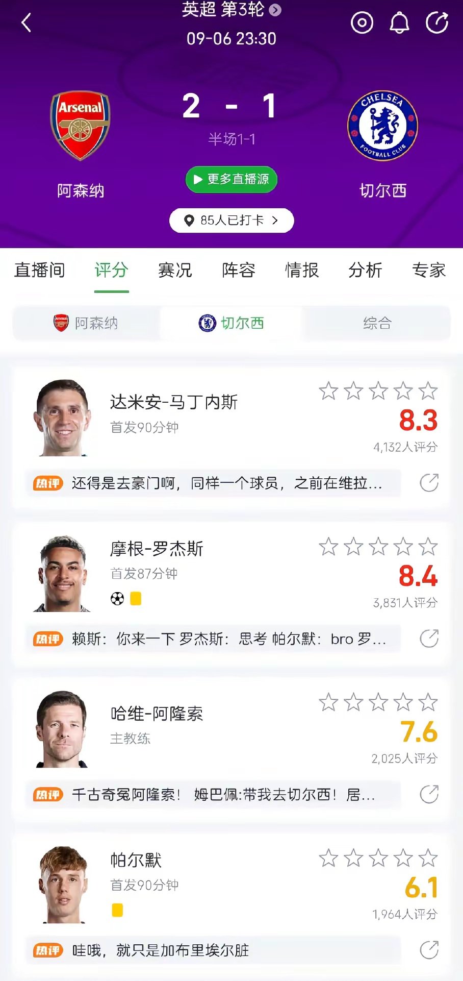 五年了，阿森纳终究是跨不过的大山吗？ 阿森纳2比1切尔西 ​​​