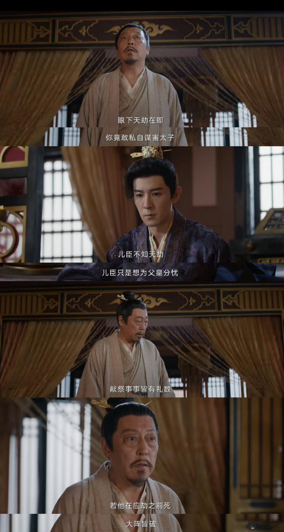 与晋长安 倪大红又一“渣爹”角色封神！剧中饰演的皇帝为求长生，竟视太子苏沐扬为渡