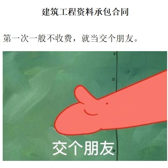 工程资料承包第一次合作VS老客户合作，有什么不同