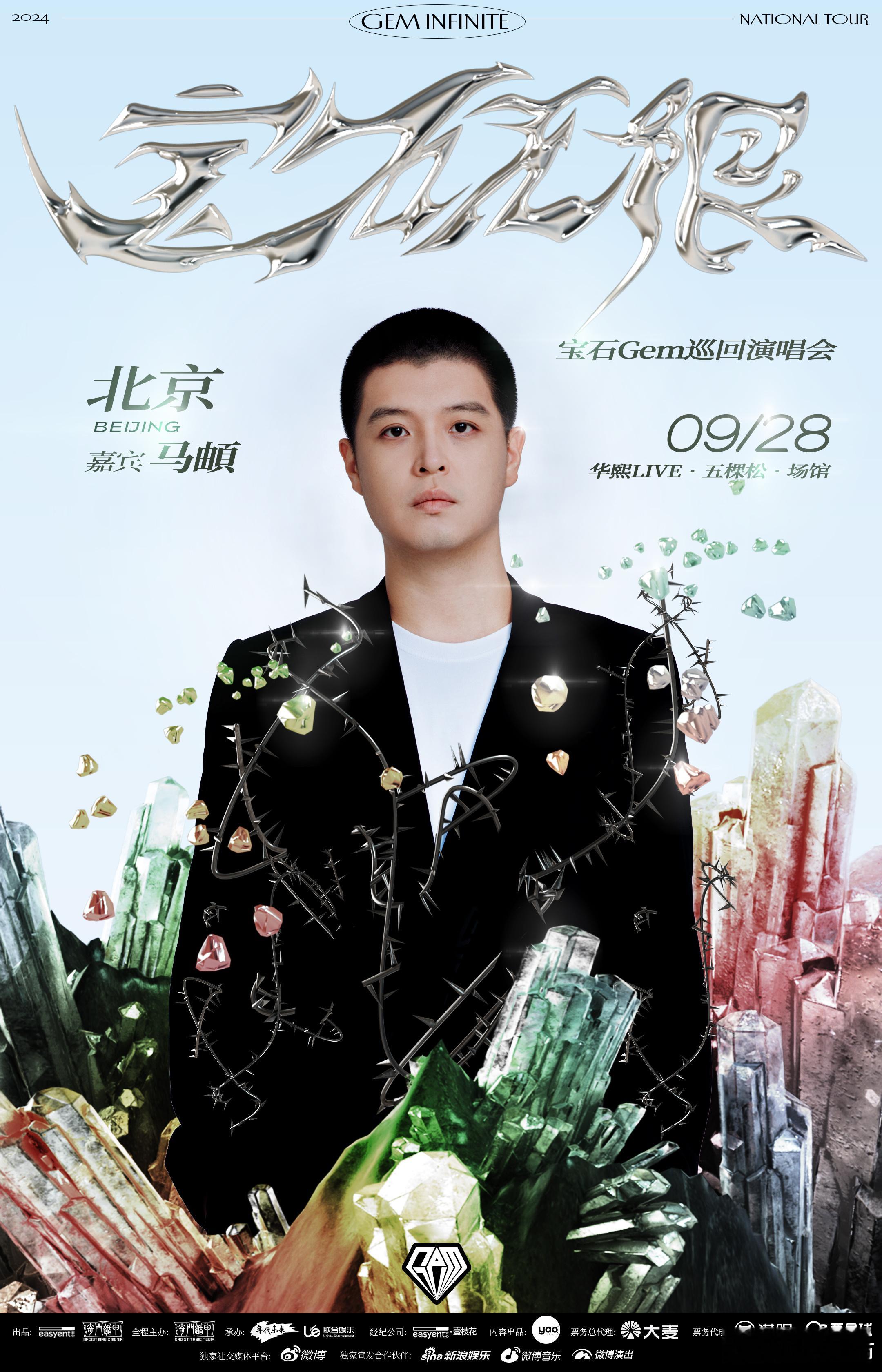 #老舅北京演唱会嘉宾马頔#北京站巡回演唱会嘉宾,老舅在五哈中“精彩演绎”的《南山