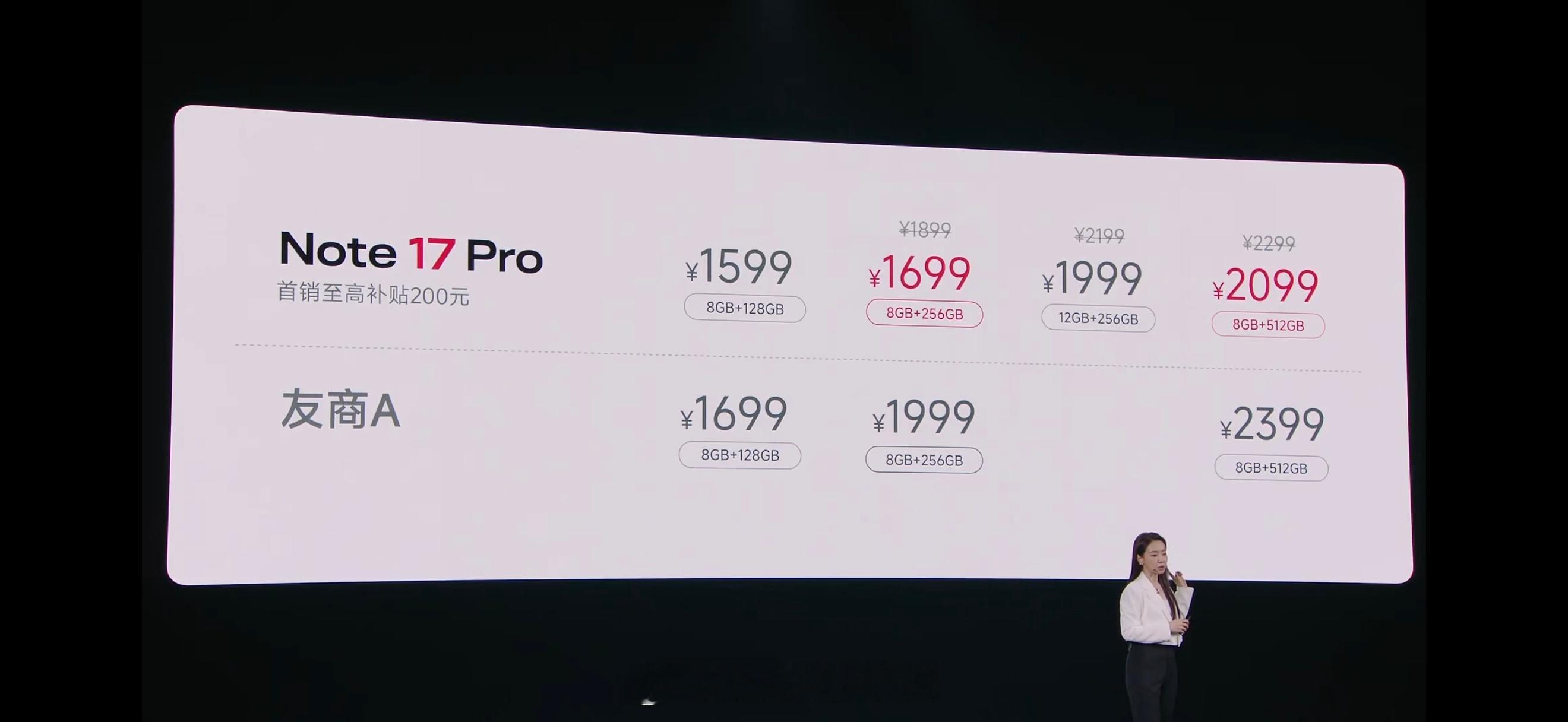 红米Note17 Pro是直接PK友商Pro Max，应该知道是谁吧！高配版本价