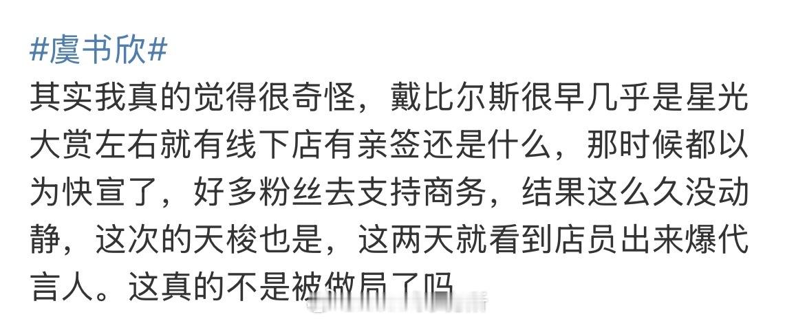 有些工作室真的会有点离谱，没有代言的商品可以授权亲签，粉丝为支持偶像就会去买，柜