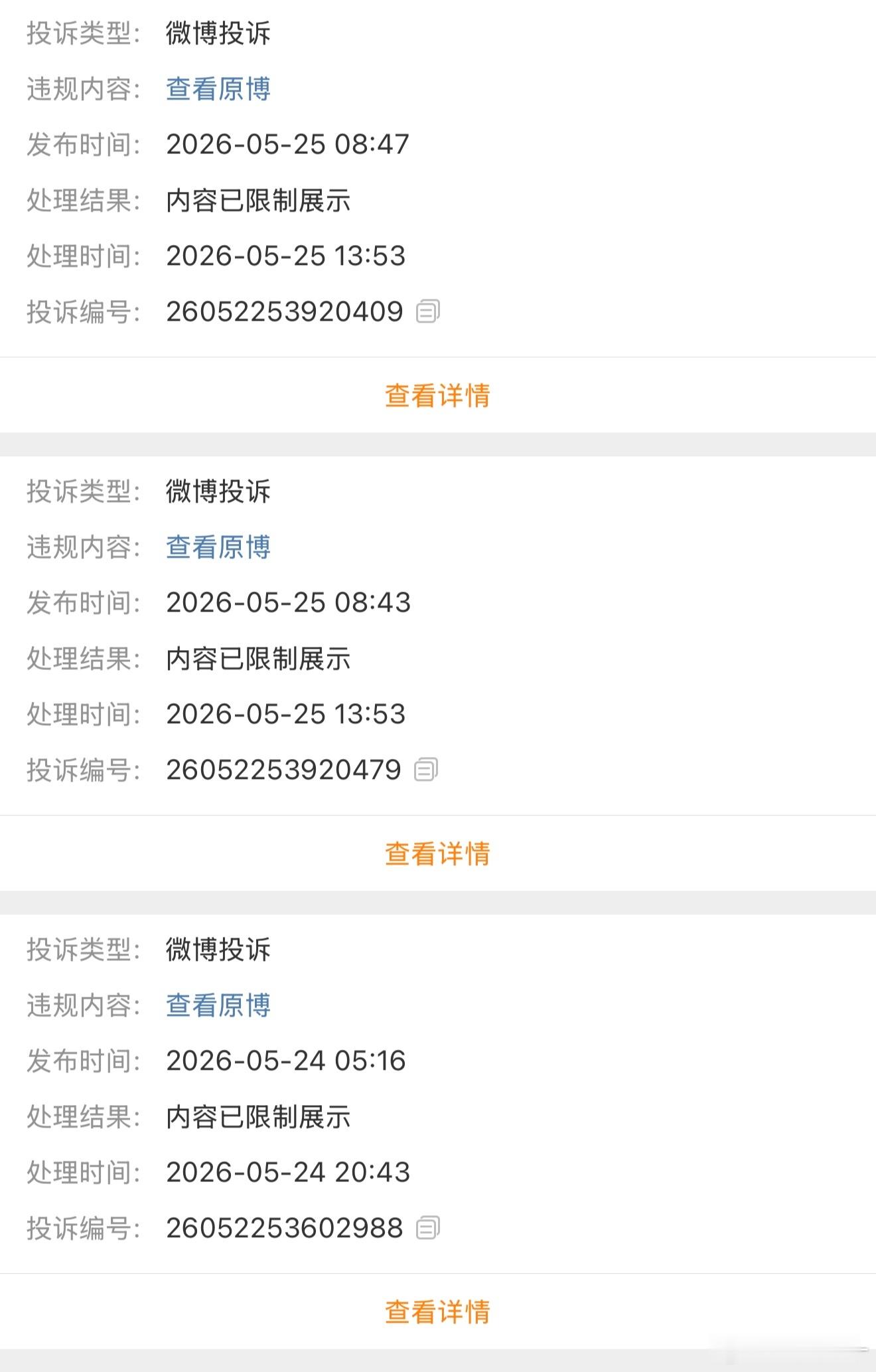 真是服了你们这些🐶峦子闲得没事就去找个班上 自己做自己的就行了真是无聊 每天举
