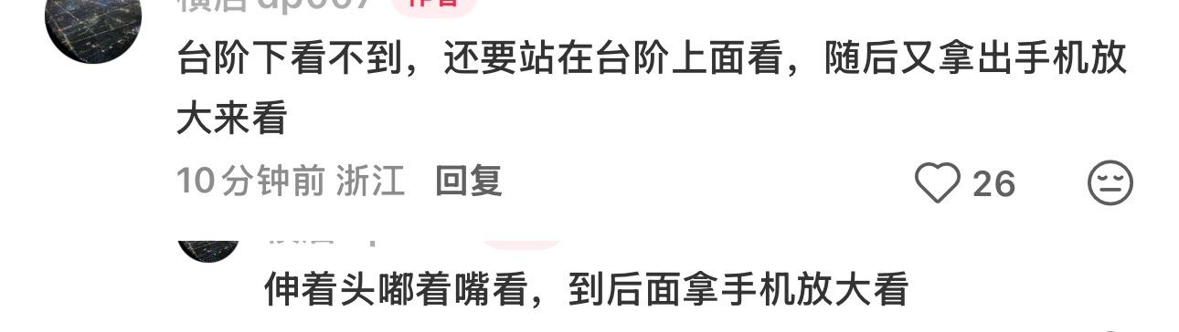 哈哈哈哈哈哈全人类共同的爱好就是看热闹