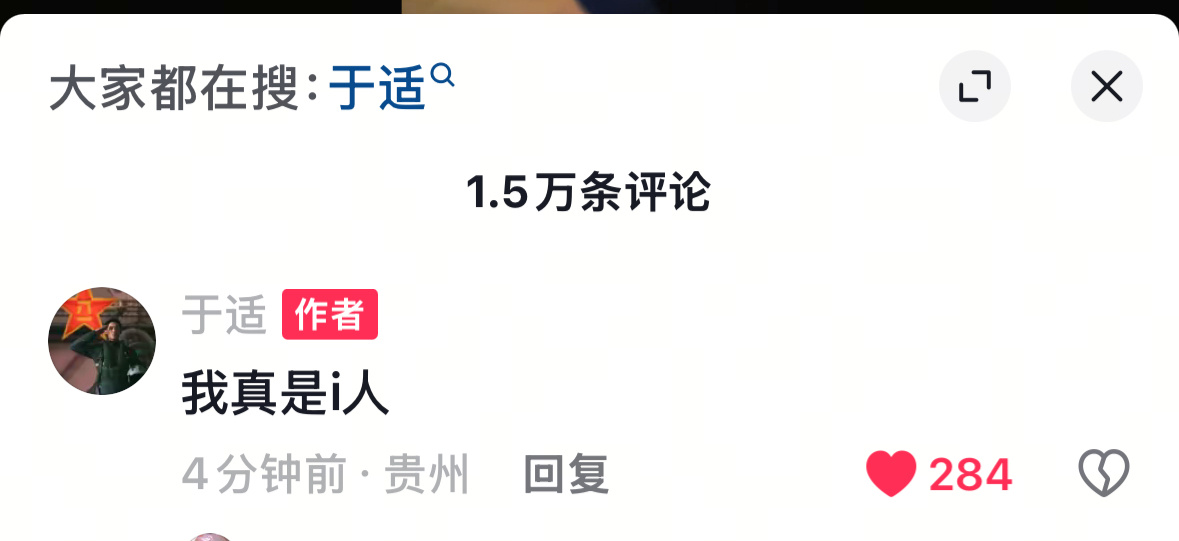 老公宝真的是i人啊急得老公两个平台同步发送 ​​​
