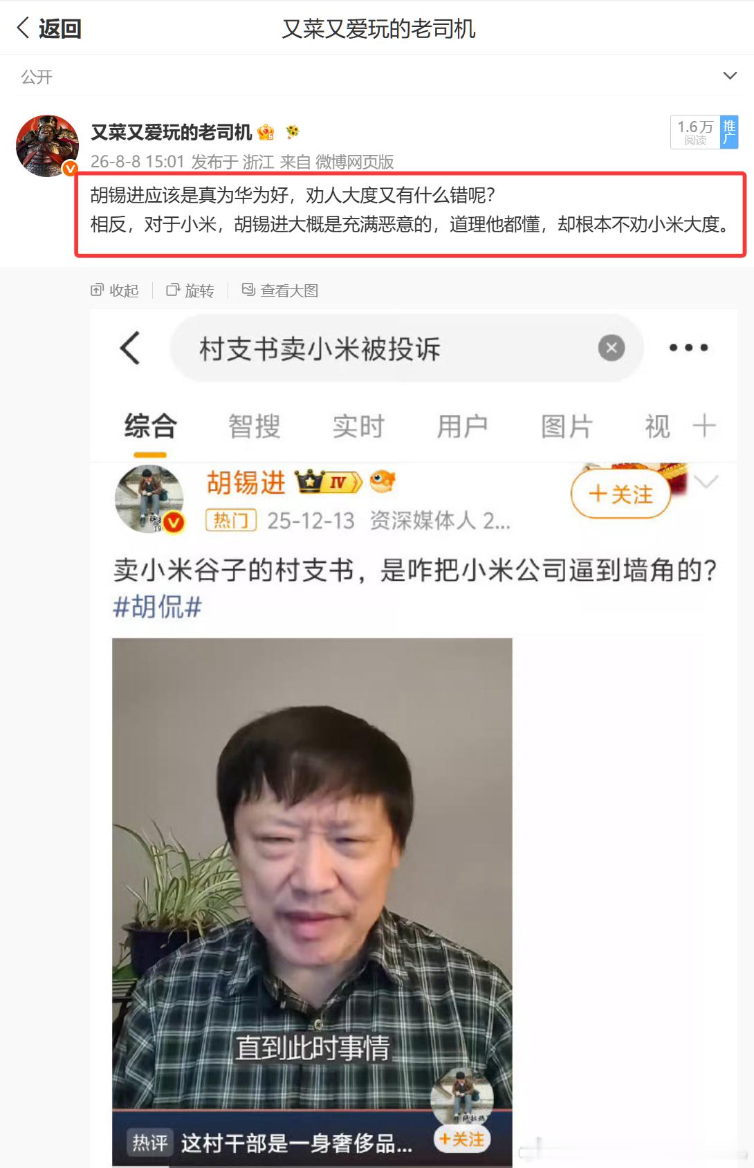 大家说，这是真蠢到家的活物，还是由关键词引导的主板机？