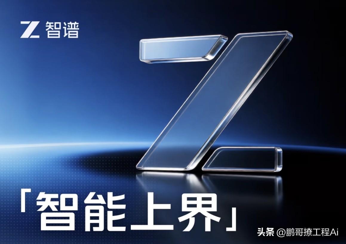 智谱这份公告，最扎眼的不是335亿。
是它把一件还没做成的事，先写进了花钱清单。