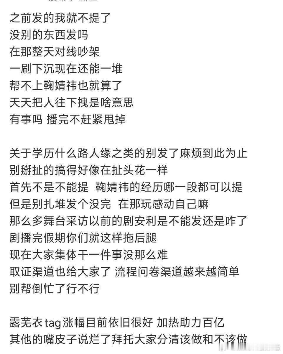 🍊丝专注自家，专注露芜衣中，建设角色百亿tag😊自然比不过目光都在别人身上的