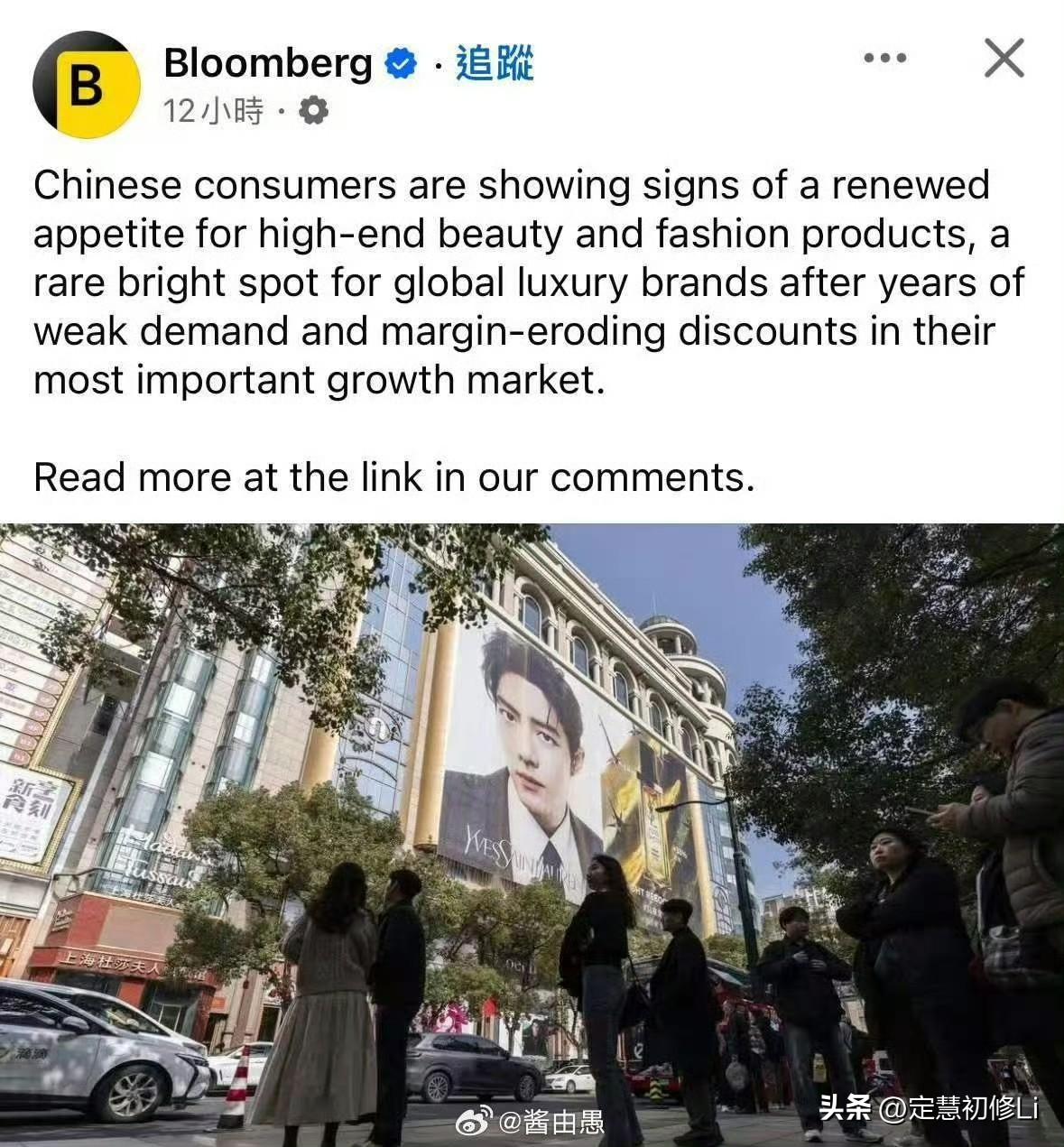 出现在彭博社的中国巨星肖战，已成为世界金融圈不断研究和认可的文化符号，也是引领时