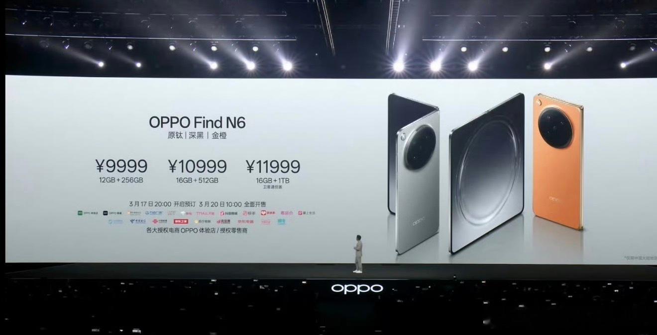 OPPO Find N6这个价格大家觉得咋样？我觉得挺好，对照配置升级的幅度来说
