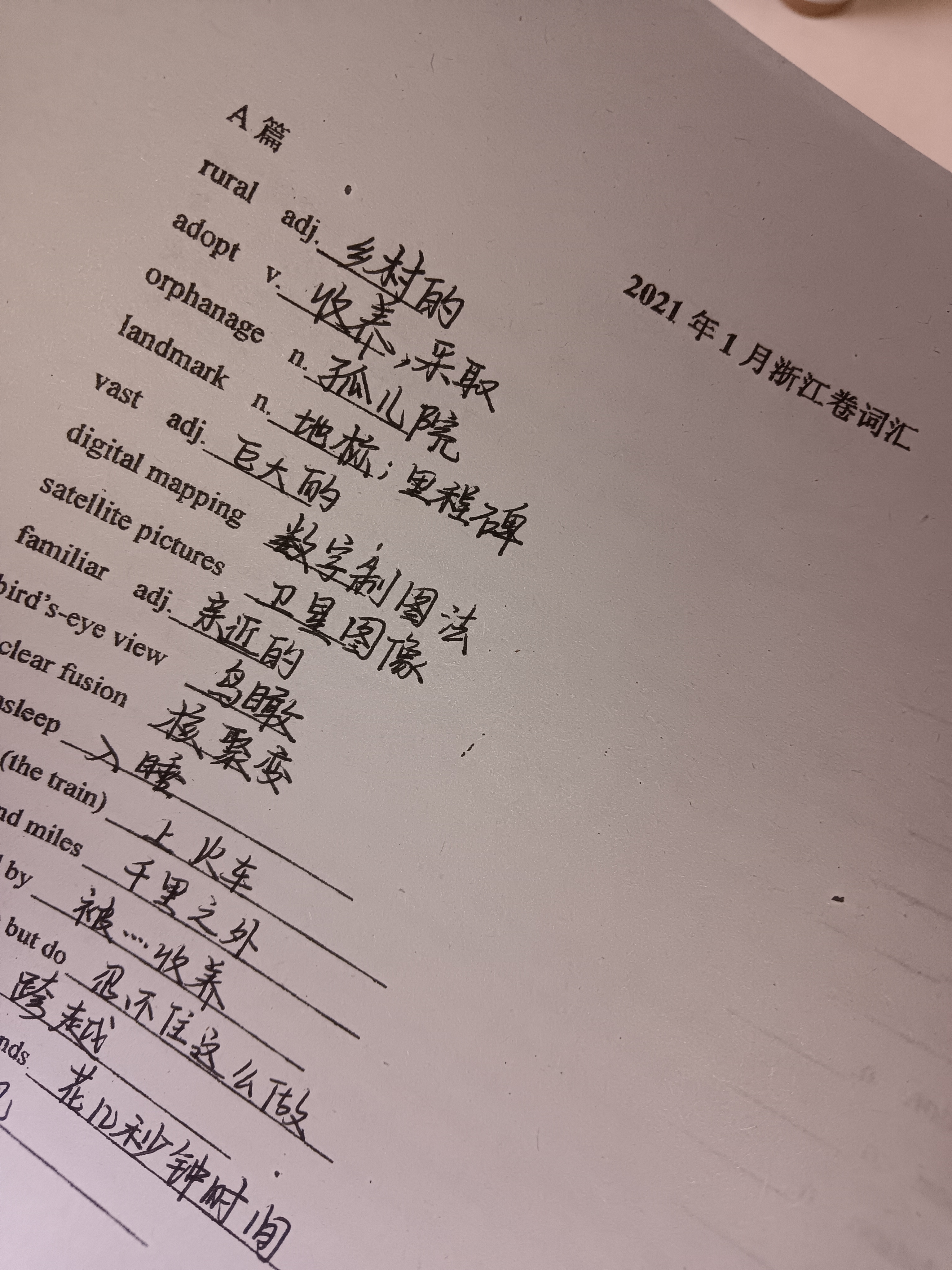 于是我旅游到了浙江。 ​​​