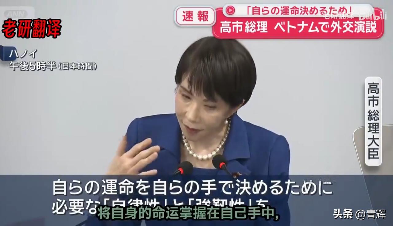 高市早苗出访期间，自民党高层访华，连个科长都没见上
目前高市早苗已经结束了对于越