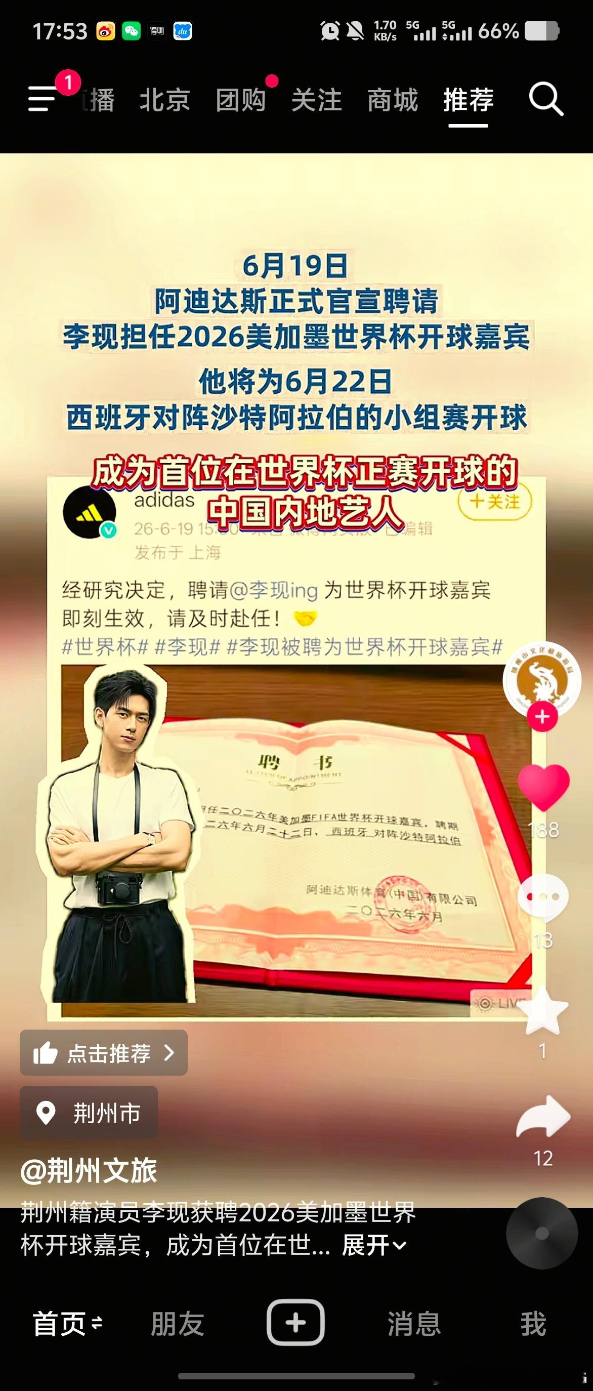 李现为世界杯开球prada代言人李现 截不完的图，出不来的斗，全国媒体都在争相报