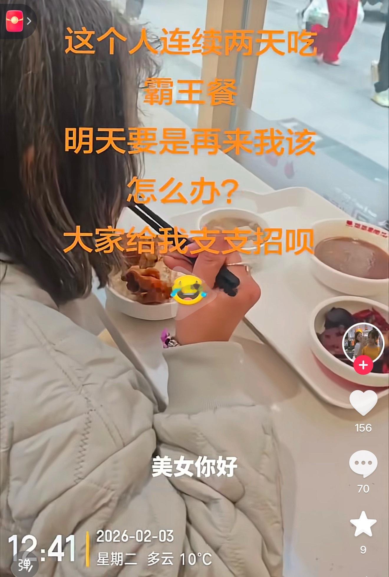 霸王餐最好吃了 