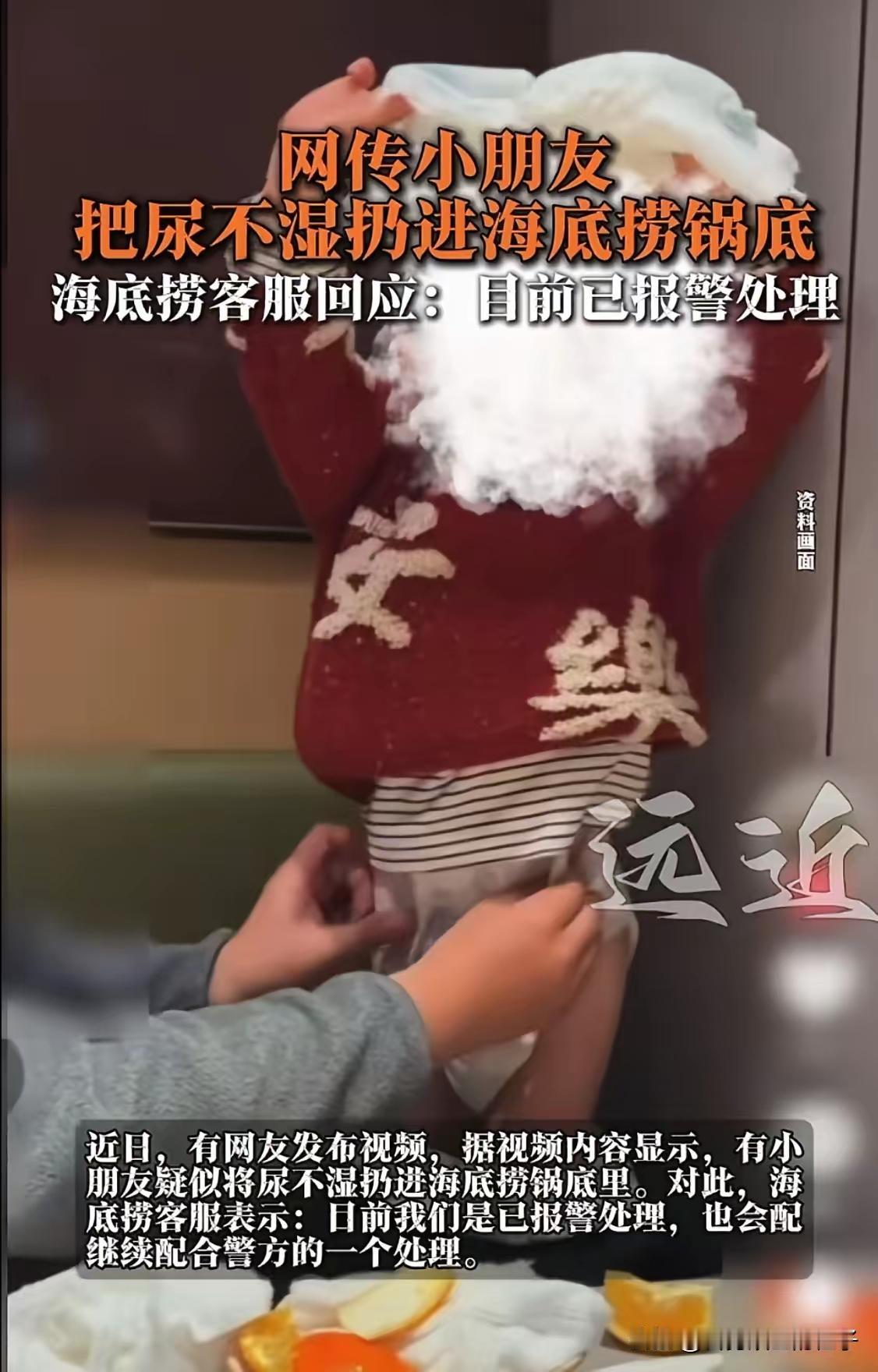 海底捞这是和屎尿屁过不去了！
​“小便门”事件刚过去不久，近日网络上又曝光了一则