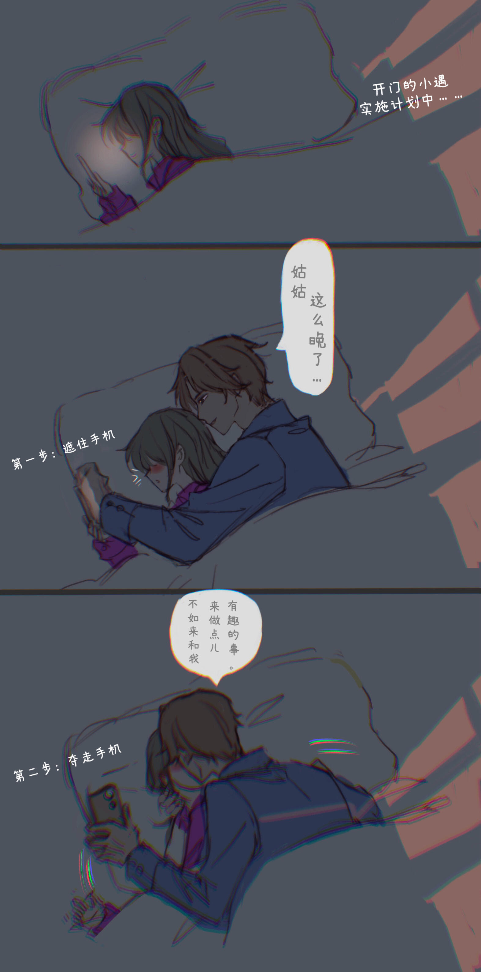 易遇对你熬夜的惩罚世界之外此刻游我主宰夏日游趣狂欢季