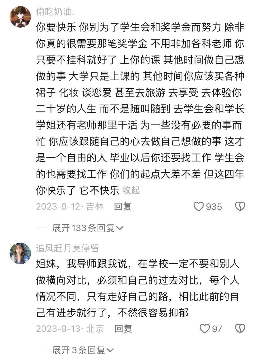 原来过了很久才明白大学真正的意义 