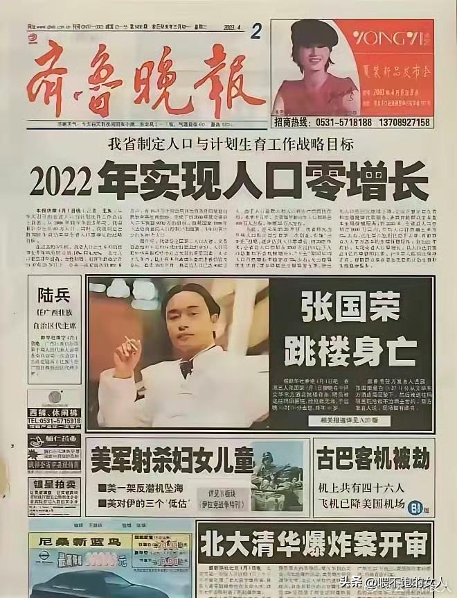 仔细看看也是，
怪不得那个时候人们都喜欢看报纸，买报纸，在那个年代大新闻也不少。