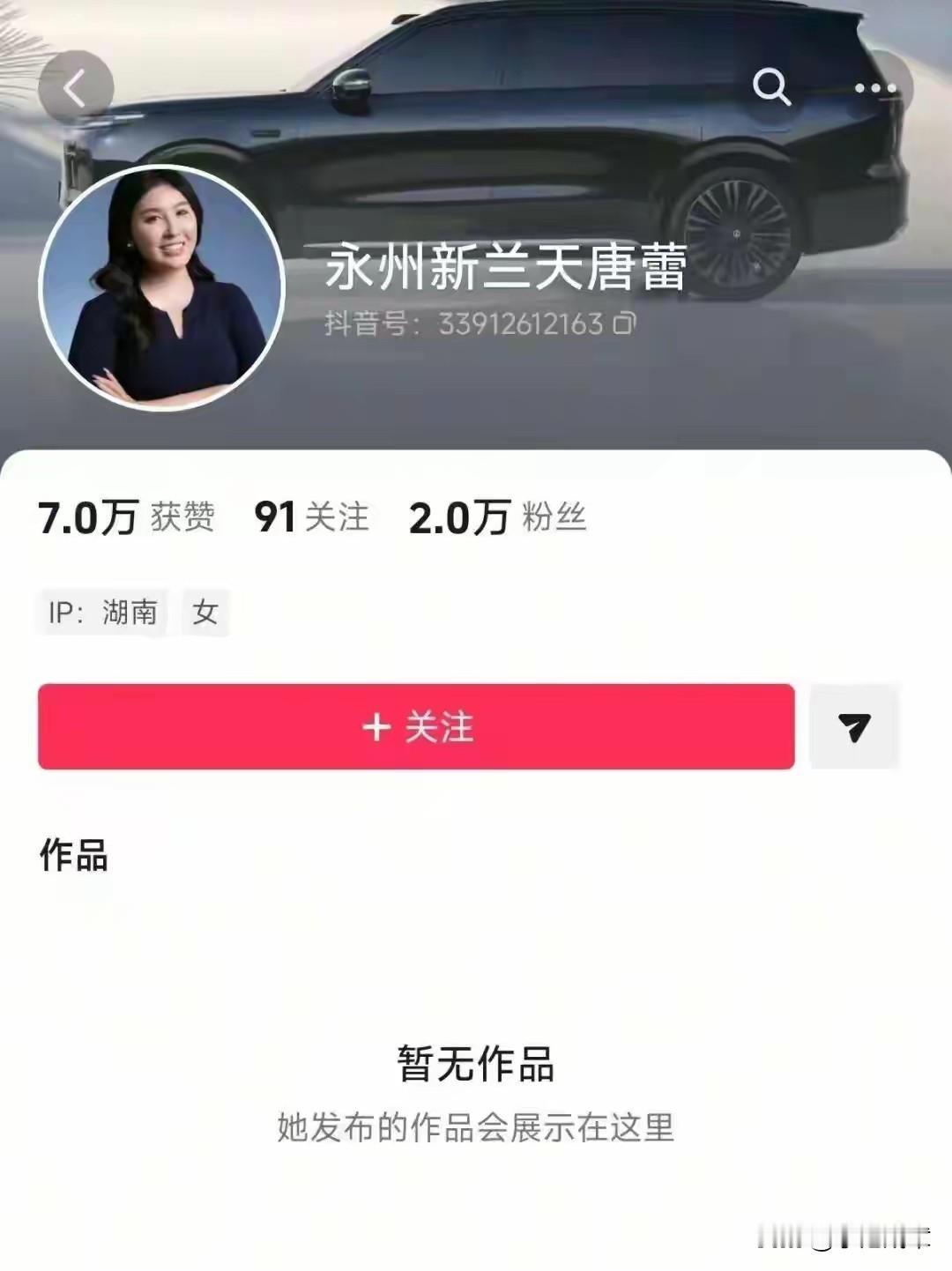 “说好的送车呢”

2025年12月27日，湘超决赛永州队1:0战胜了常德队，夺