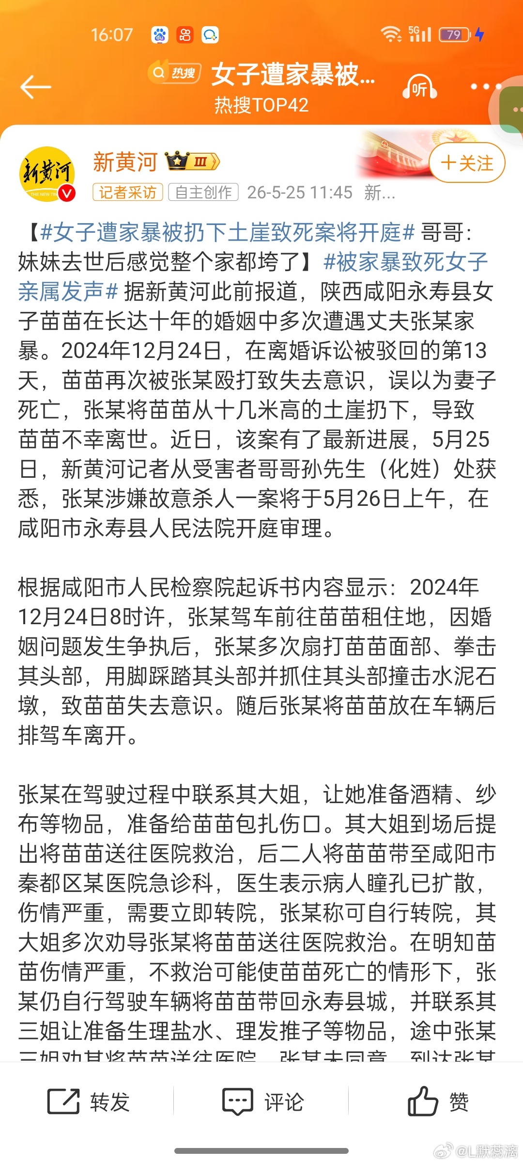 女子遭家暴被扔下土崖致死案将开庭真的，刷到好多在离婚时的冷静期遇害的女性了，我在