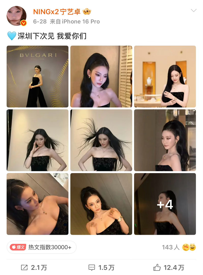 宁艺卓告黑事件完全出圈了吧？平常博文都是十多万👍这次告黑博文数据直接来到了恐怖