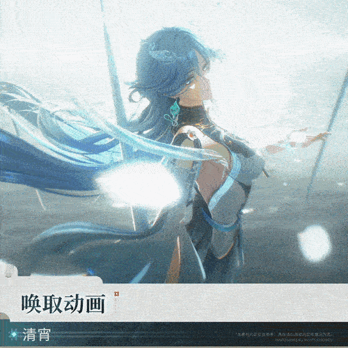 鸣潮 鸣潮3.6版本 鸣潮清宵《寰宇人类注疏：群星交错》共鸣者展示 | 清宵镇玄