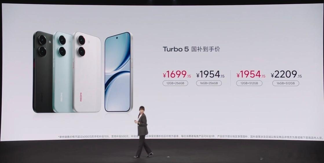 红米Turbo5发布会REDMI Turbo 5和Max版本相比，主要区别就是，