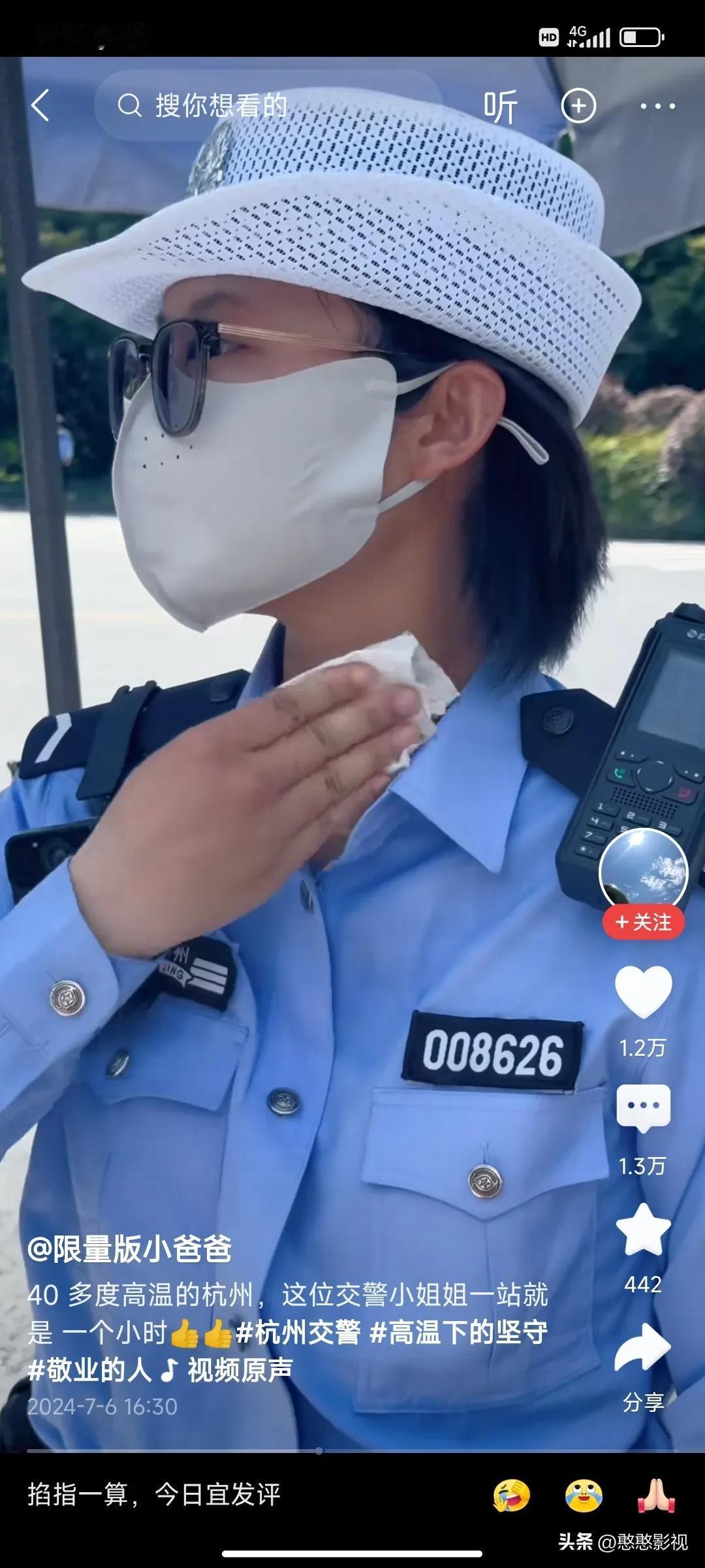 这么炎热的天气，40多度的高温，交警小姐姐一站就是一个小时，太辛苦啦！点赞最美交