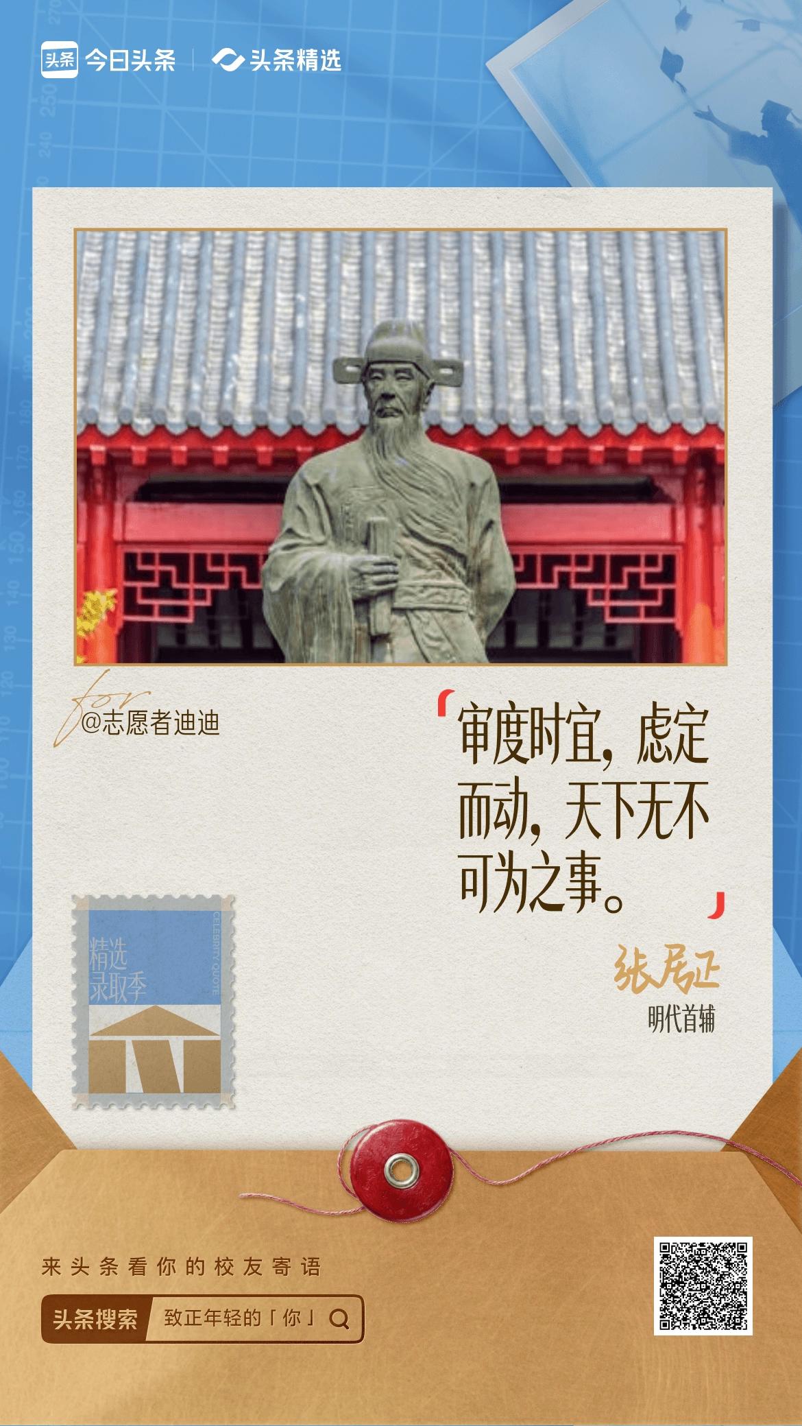 致正年轻的你