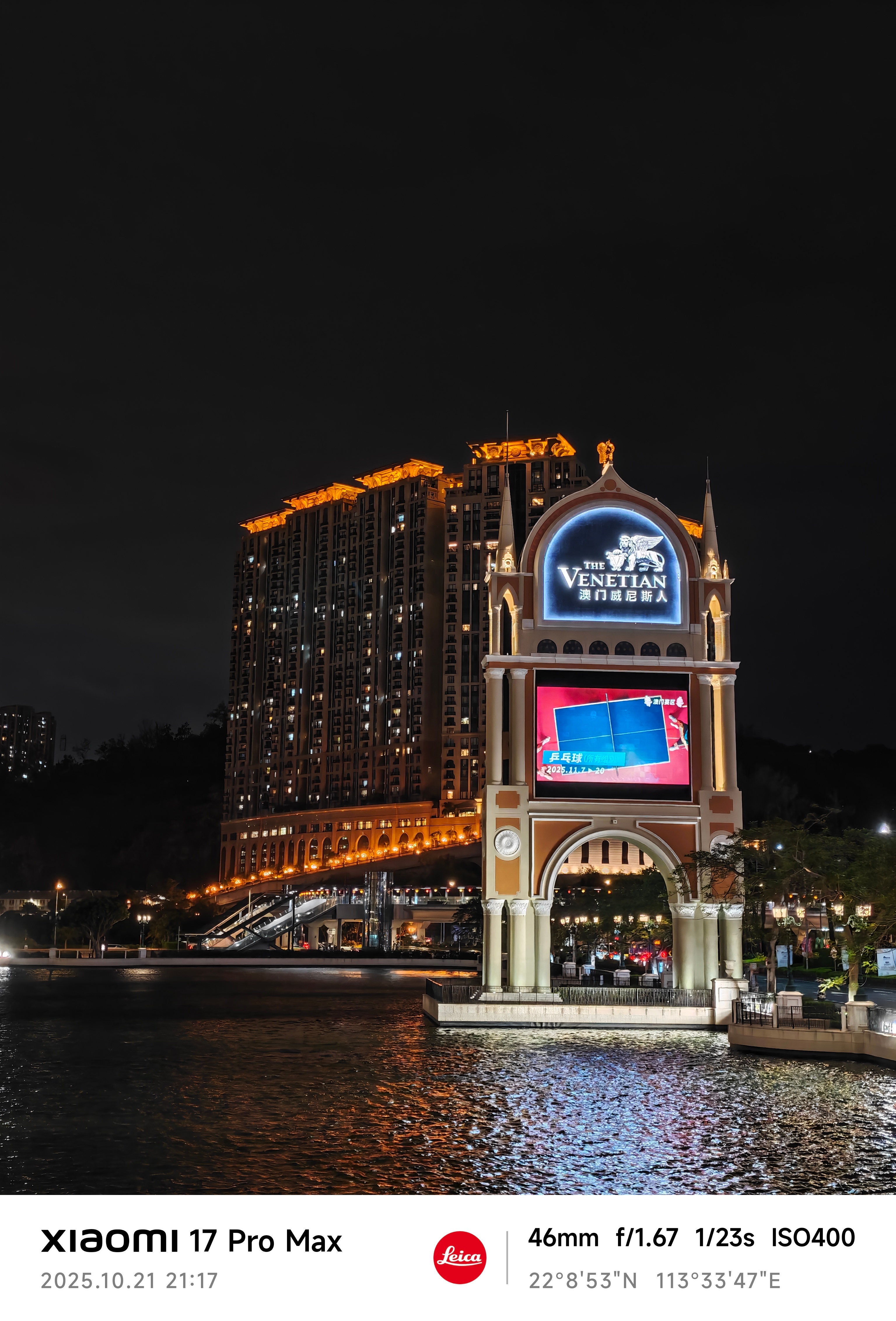 带着小米17 Pro Max打卡澳门夜景，不知道这样的夜景成像大家能打几分[不愧