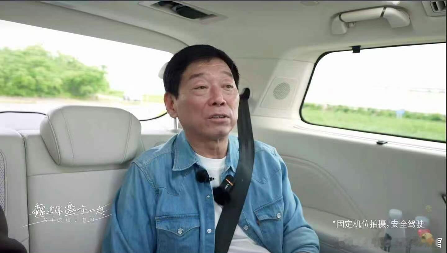 劳模魏建军，又在大过节的时候直播宣传带货自家的全新高山了谁家老总直播坐第三排啊[