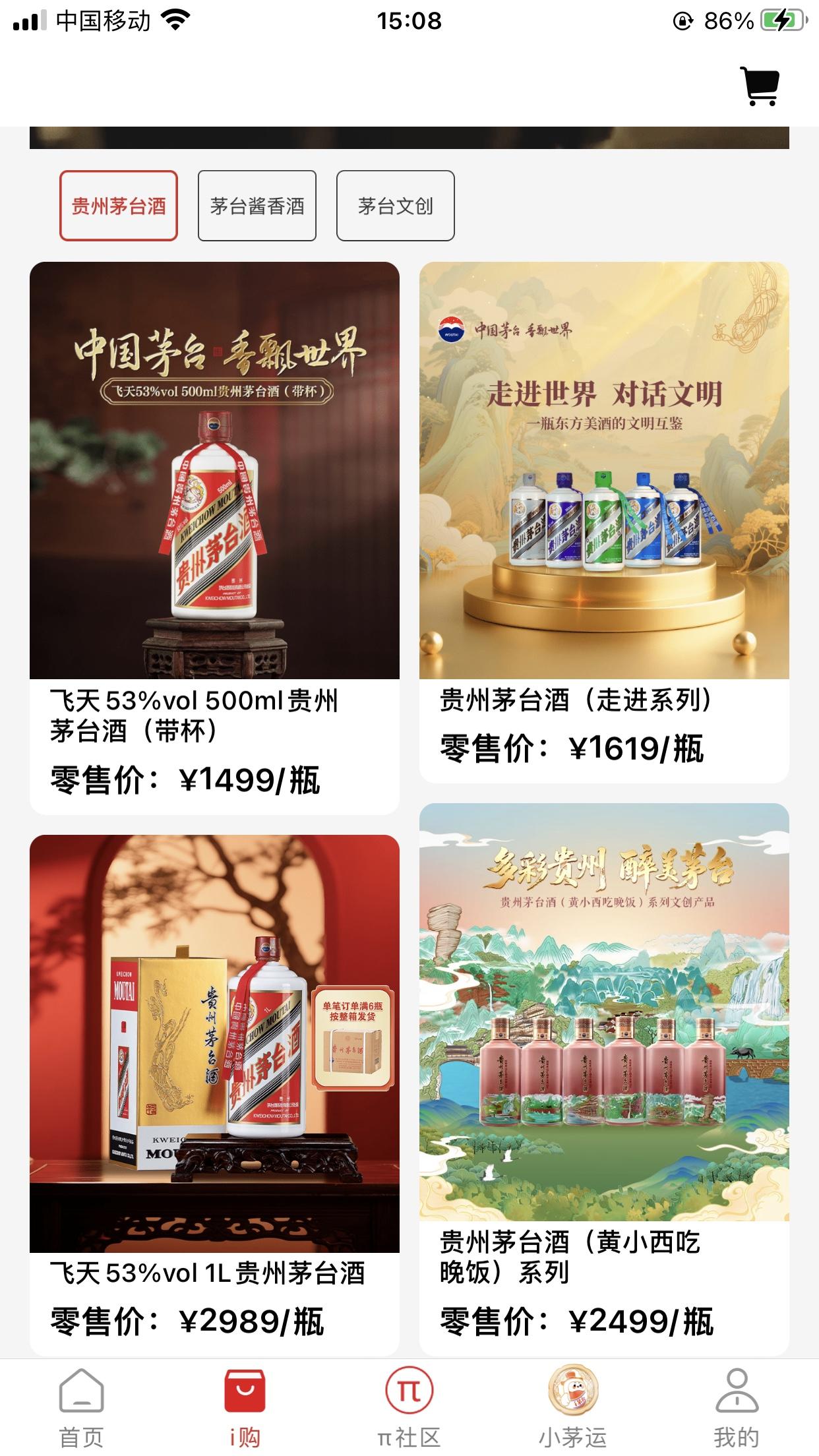 贵州茅台集团面对汹涌的抢购人群调整了限购数量，由每人每天的限购茅台酒12瓶降为6