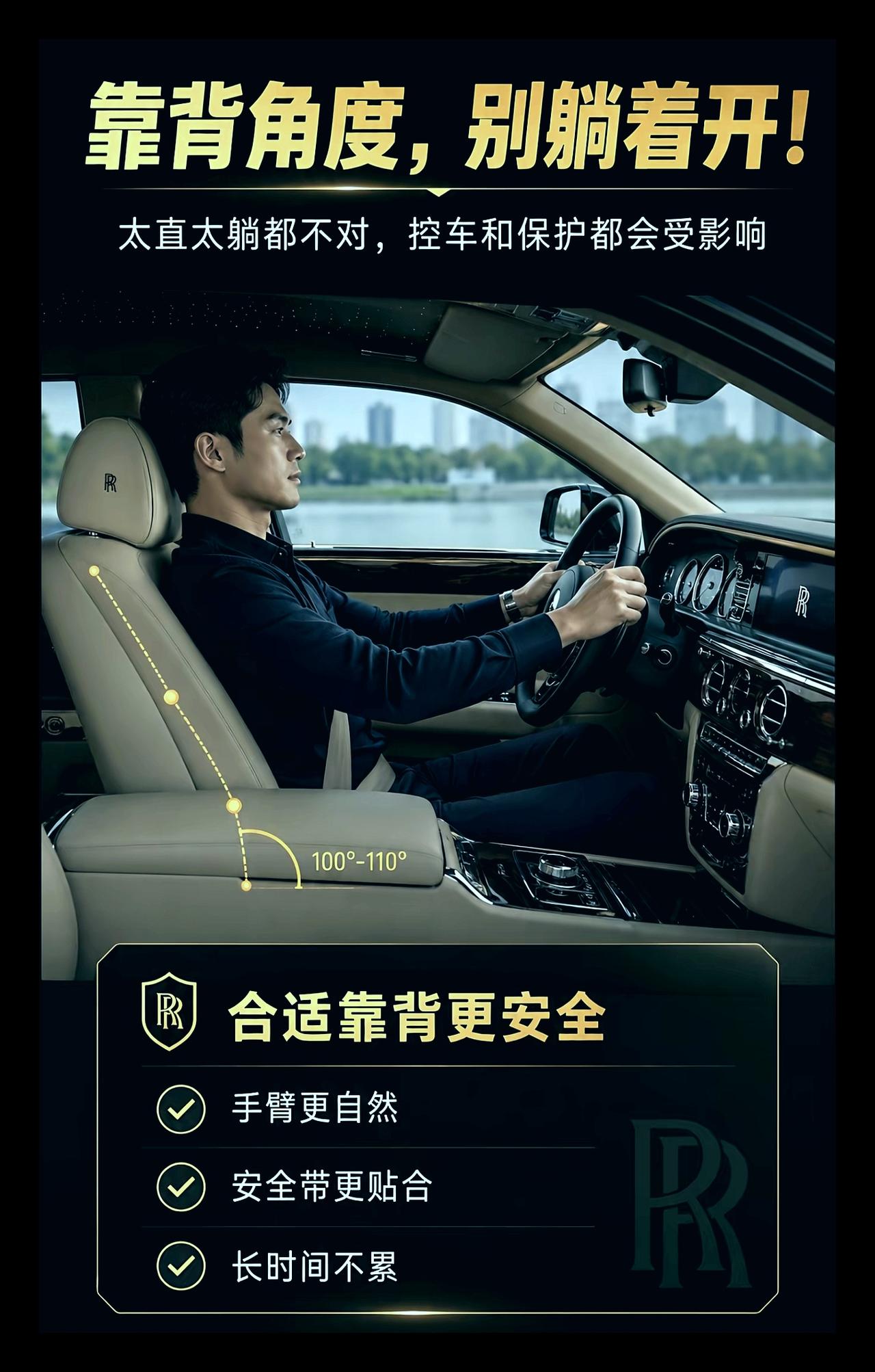 如何正确调节座椅？一张图教会你