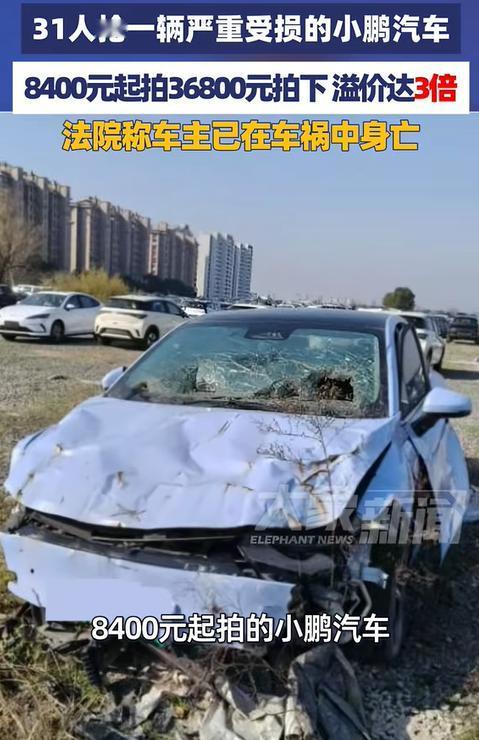 奇了怪了！浙江一男子开车出了车祸当场殒命，车子撞成了一堆破铜烂铁。法院按8400