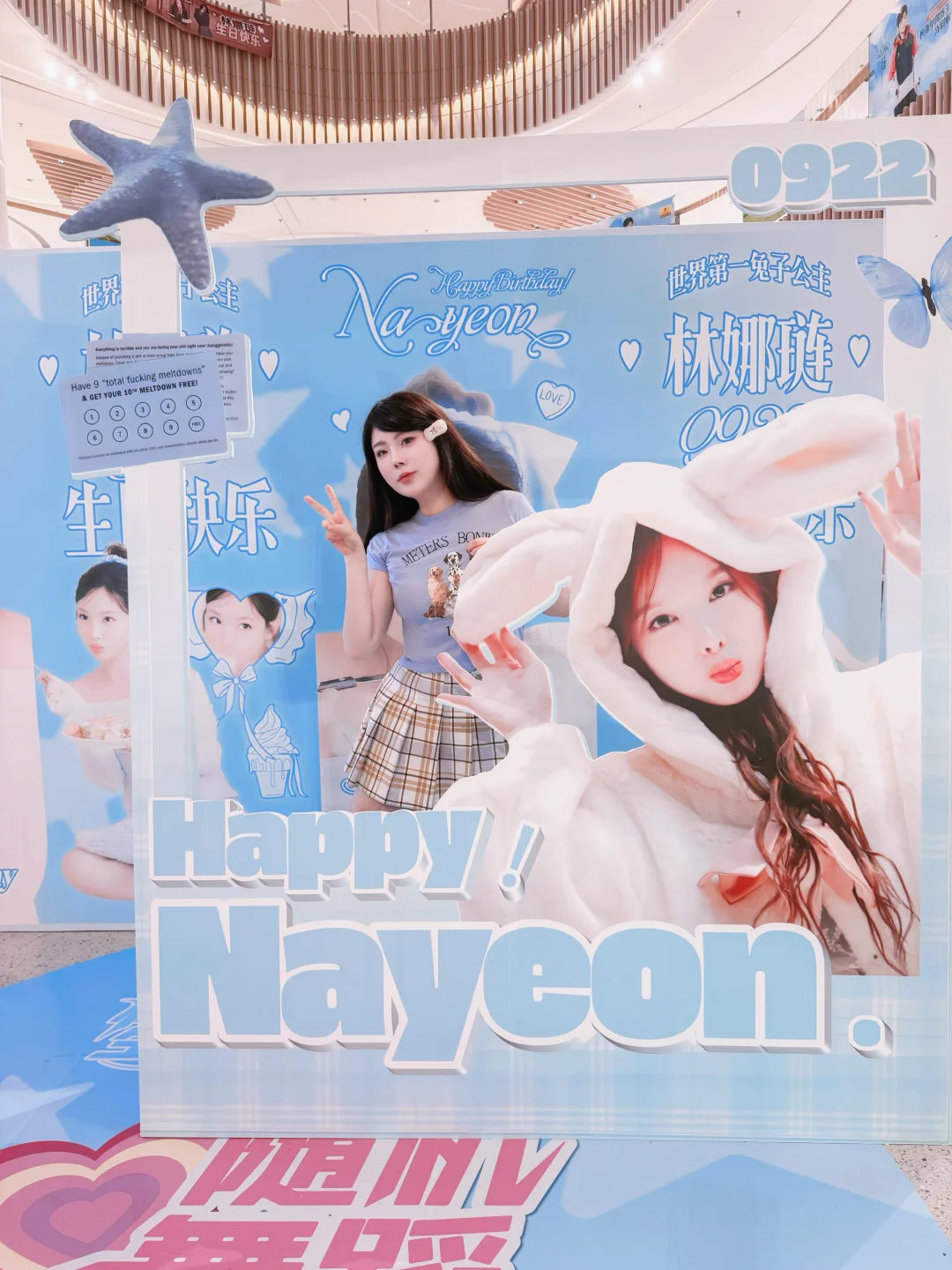 林娜琏生日痛楼也被我拍到啦！（附地址路线