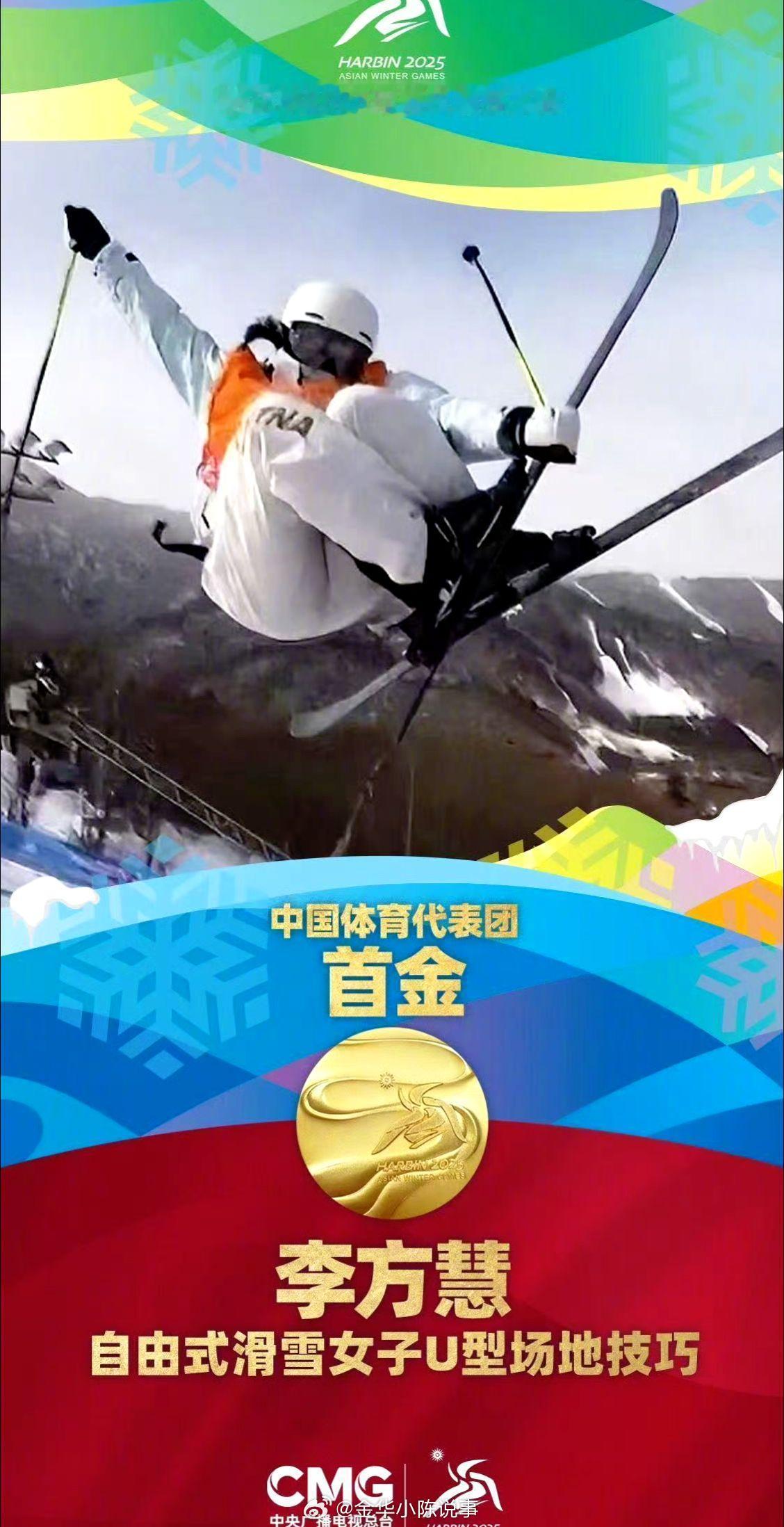 中国金牌9宫格 哈尔滨亚冬会，中国队已斩获9枚金牌。祝贺你们[鼓掌][鼓掌][鼓