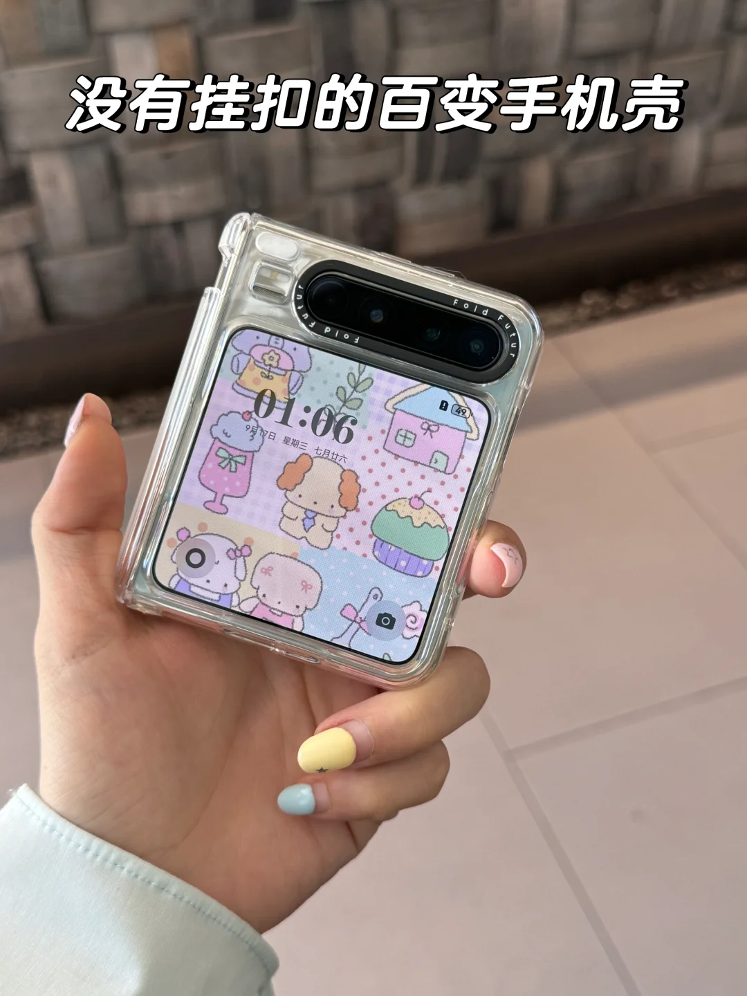 百变手机壳无挂扣实拍☁️ | 华为PuraX全包