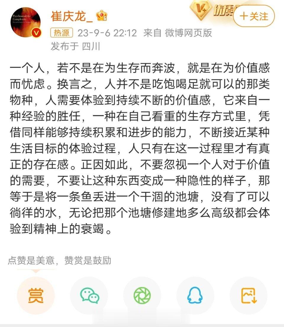 #人需要体验到持续不断的价值感#就是我这几天一直在说的，生命的意义。人和其它高等