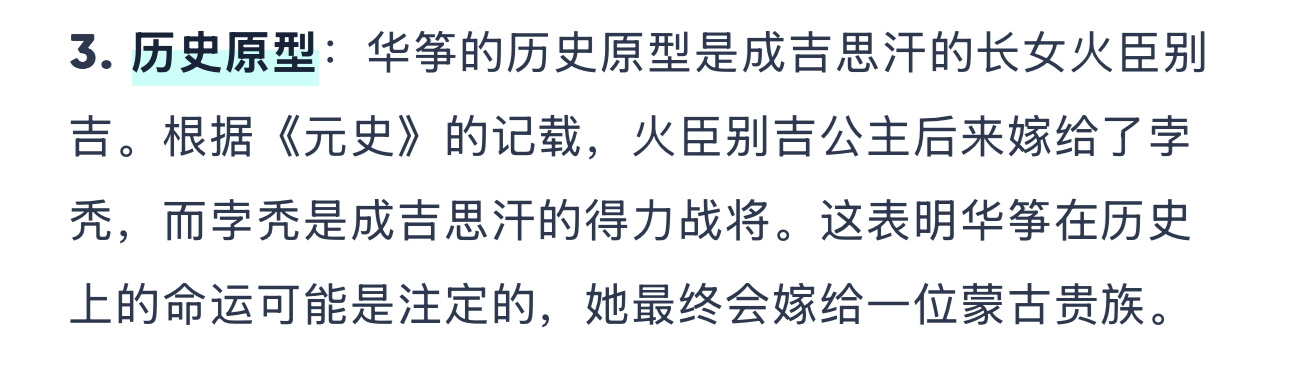 开始研究华筝了，电影里有这个战将一闪而过吗？ 