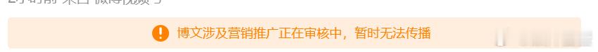 微博这夹的速度，是真快！！！！ 