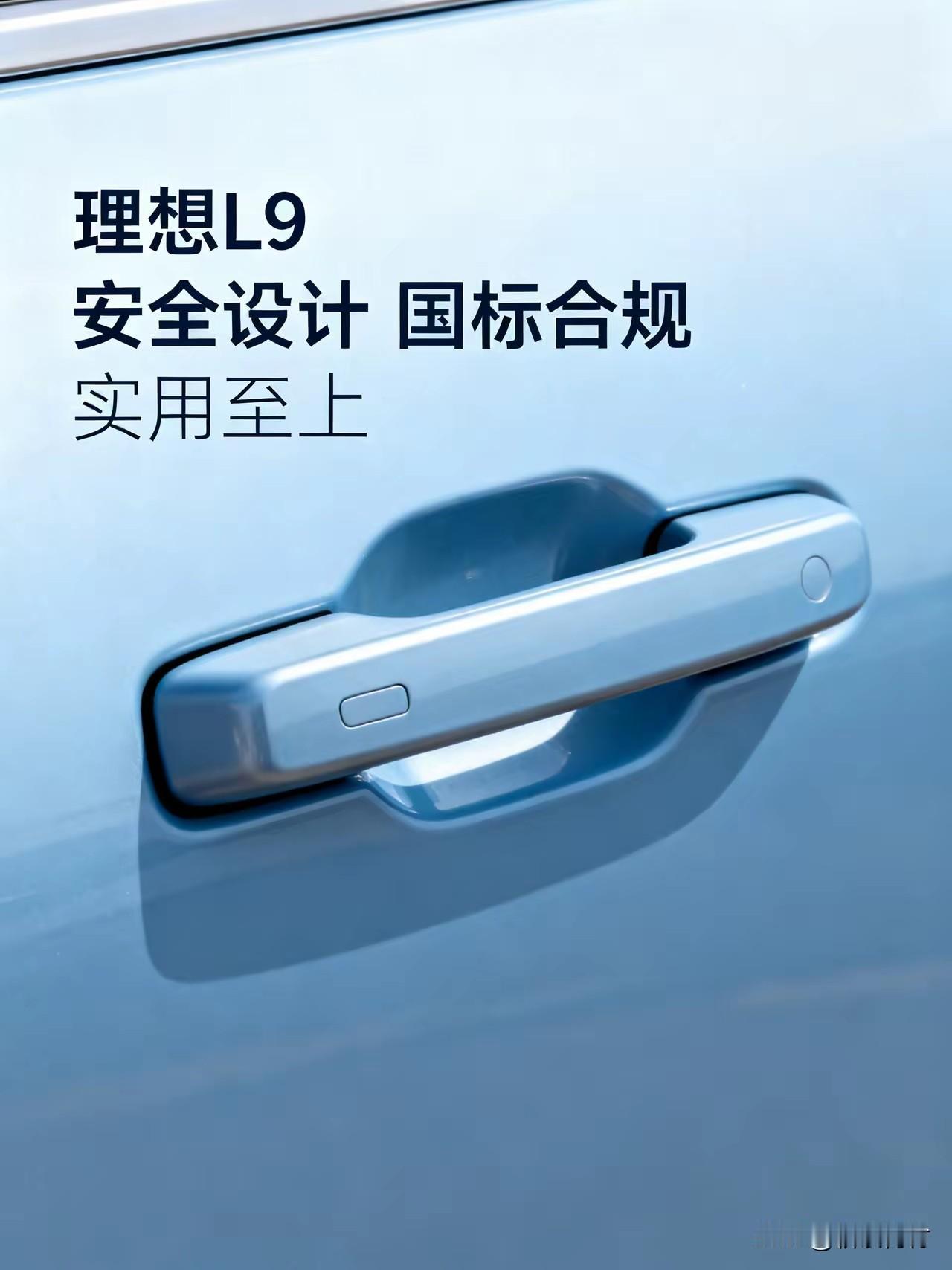 有个正常的门把手也可以拿来宣传了！

之前都是宣传隐藏门把手多好，又是降低风阻又
