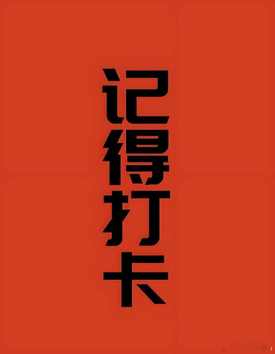 5月28日铁粉集结令每个交易日我都会准时公开分享盘中策略，为大家提供及时的选股分