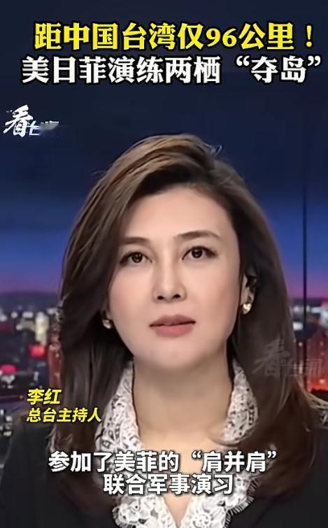 [浮云]距台湾仅 96 公里！美日菲家门口练夺岛，参演夺岛演习直指台海

最近亚