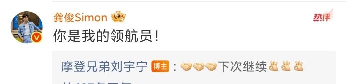 刘宇宁是龚俊的领航员，互动超有爱！面对龚俊的提问，刘宇宁及时回复耐心解答，两人默