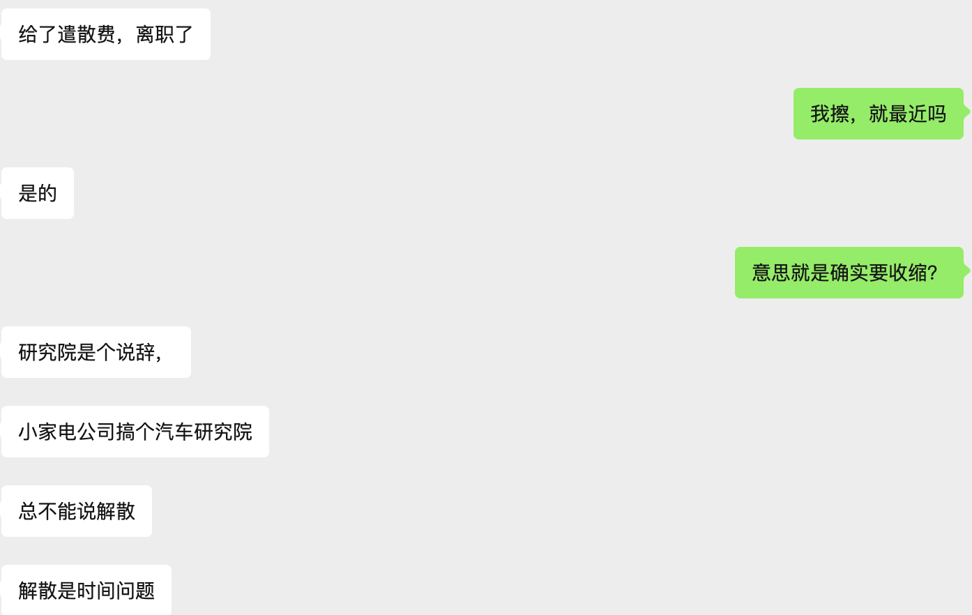 （一个追觅汽车员工自己的理解） 