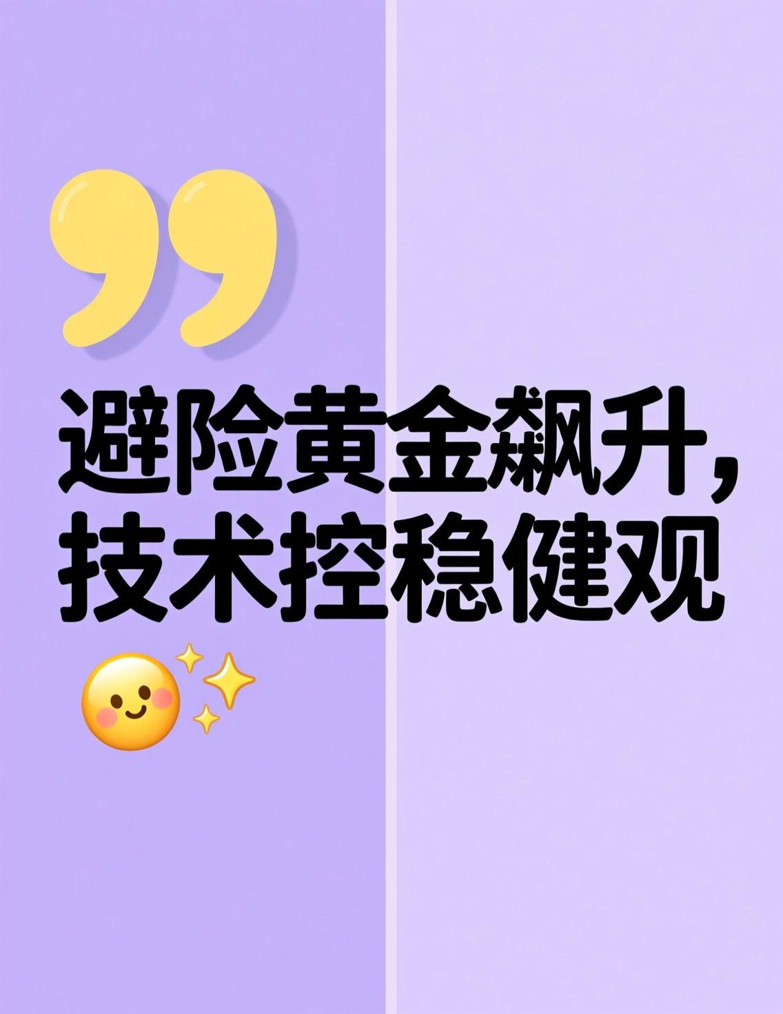 一早关注财经动态，黄金又冲新高了！上海现货金价突破860元/克，美国停摆阴云下避
