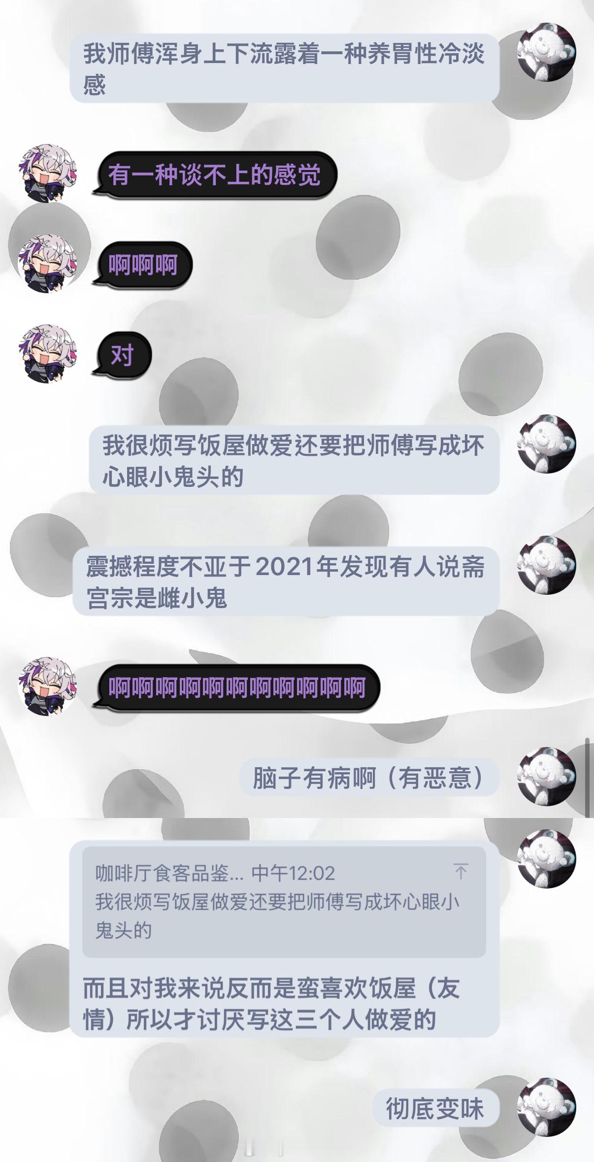 现在发现我是喜欢很饭屋的但很长一段时间被搞得任何主页有高浓度饭屋的人都不想认识?