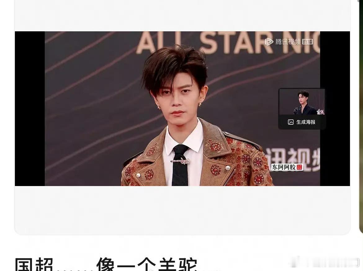 任嘉伦发型被网友吐槽像羊驼，大家觉得像吗[吃瓜] 