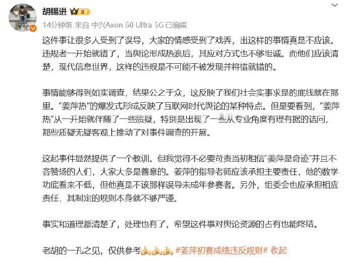 我还以为老胡从今以后只会专心写游记了呢，看来我的判断还是失误了。

这不，老胡又